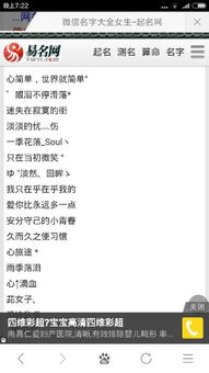 富有诗意的名字