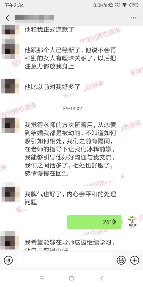 风水布局：挽回破碎感情的歪门邪道