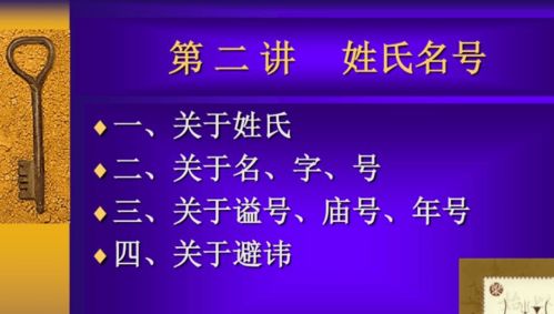 四、 五行数理与发音律动结合技巧（粗糙版）