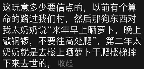 梦见八字先生说我命好，算命先生建议我如何改命？