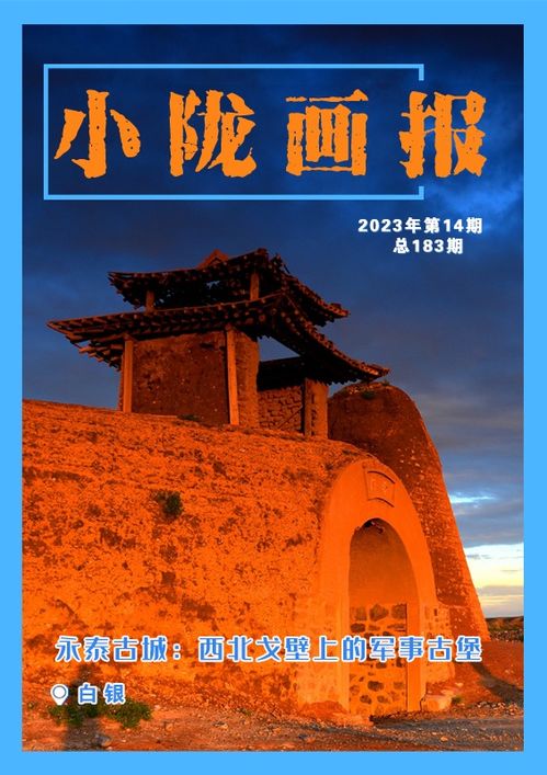 古堡的秘密，你知道吗？
