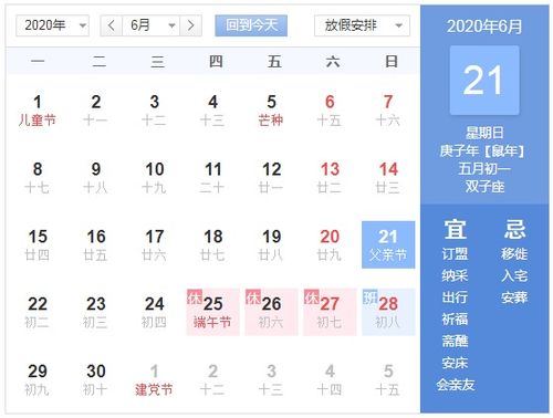 2026年每月哪些工作日吉日时辰适合安排重要事务？