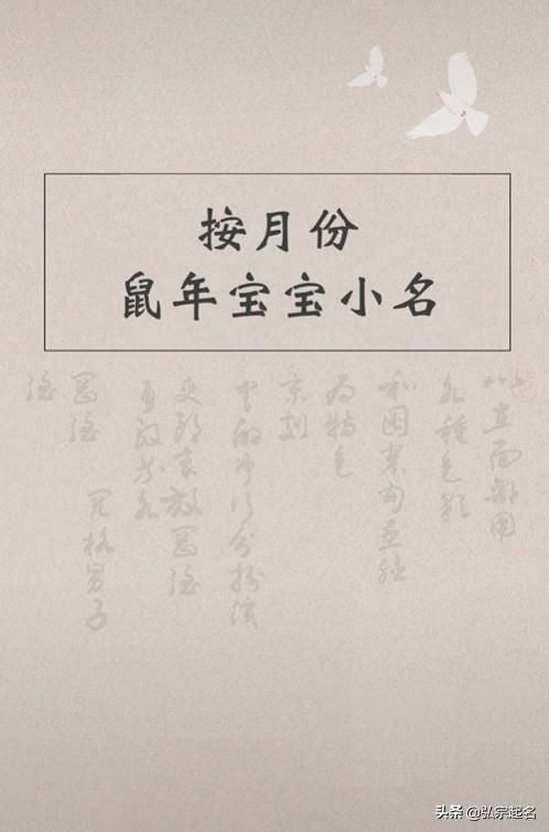二、 取名雷区：这些字用了就土掉渣！