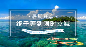 具体时间节点：五一假期， 错过再等一年，抓紧时间