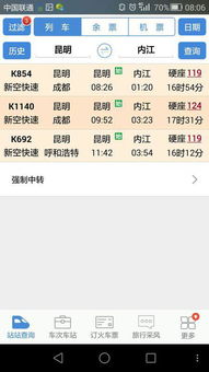 2024年夏天 我被一张火车票
