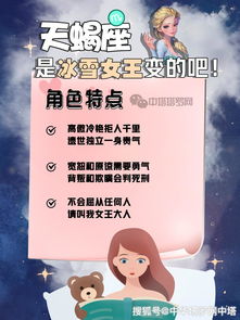 二、星座也能算风水？