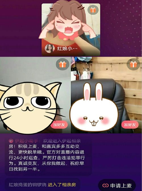 哎呦喂！我的姻缘被堵住了？
