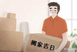 七月七日搬家黄道吉日，这个日子适合搬家吗？