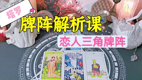 六芒星牌阵到底是个啥？能吃吗？