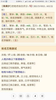 仓字开头的霸气女孩名字，是否蕴含着吉祥与力量？
