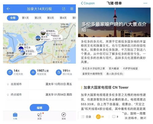 二、 典型案例：从北京到杭州，再到故宫
