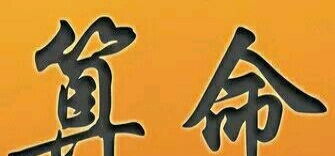 算命起名全书解析，如何改写为长尾关键词？