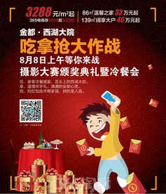 哎呀妈呀！9月1号这日子不得了！西湖门票竟然真的半价了？！