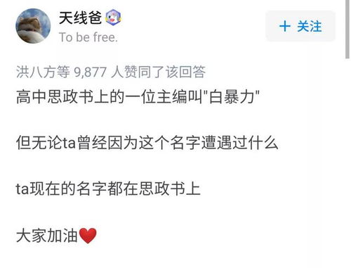 刘轩锴——名字里的乱世与风云