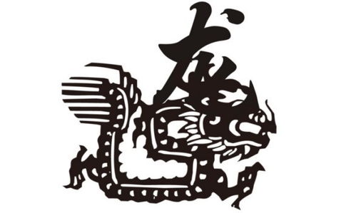 2026年属龙运势如何，那一年属龙人的运气怎样具体表现是什么？