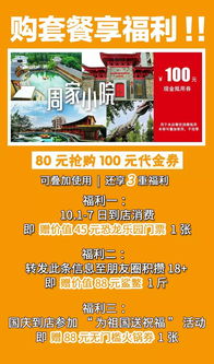 海沧农家乐人均消费到底多少钱？我跑断腿给你问清楚了！