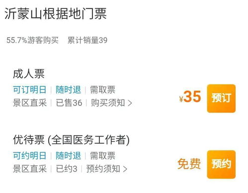 景区工作人员的脑回路