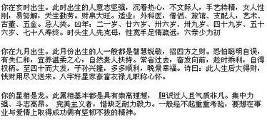 生辰八字能否被他人恶意调换，从而进行害人行为？
