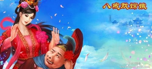 将戏嫦娥的生肖是什么？八戒戏嫦娥动态图片的含义是什么？
