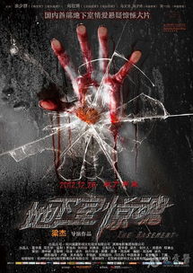 井底惊魂，天外幽影窥视，这究竟是怎么回事呢？