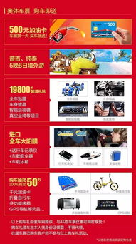 啊啊啊！车展门票抢不到？2026年黄历说这天最吉利