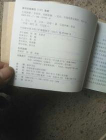 ：生死之间的一念执着