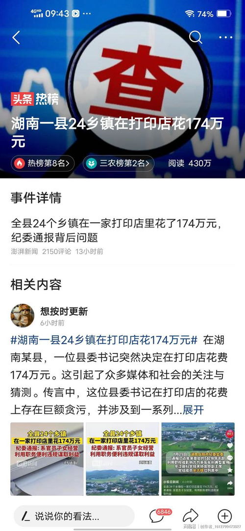 事件背后的深层含义