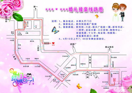 迎亲路线的风水深坑