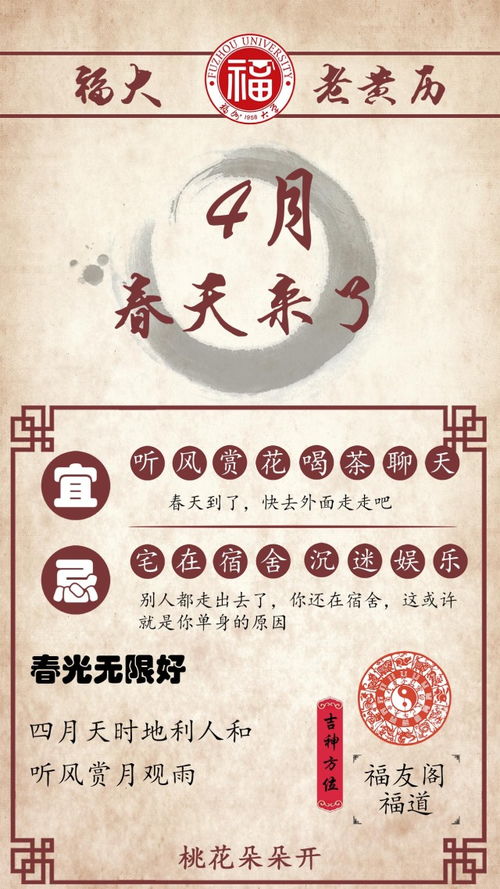 2026年5月5日黄历上有什么特别的宜忌吗？