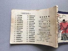 为哪些说岳澜溪缺水？