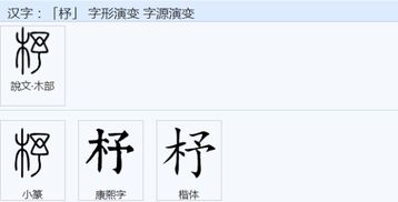 三、芶姓读音到底咋回事？