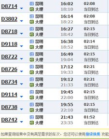 抢票秘诀大公开