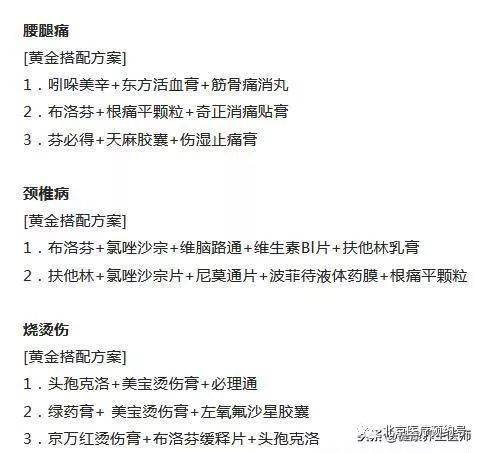 二、 用神和病药的说辞...有点晕