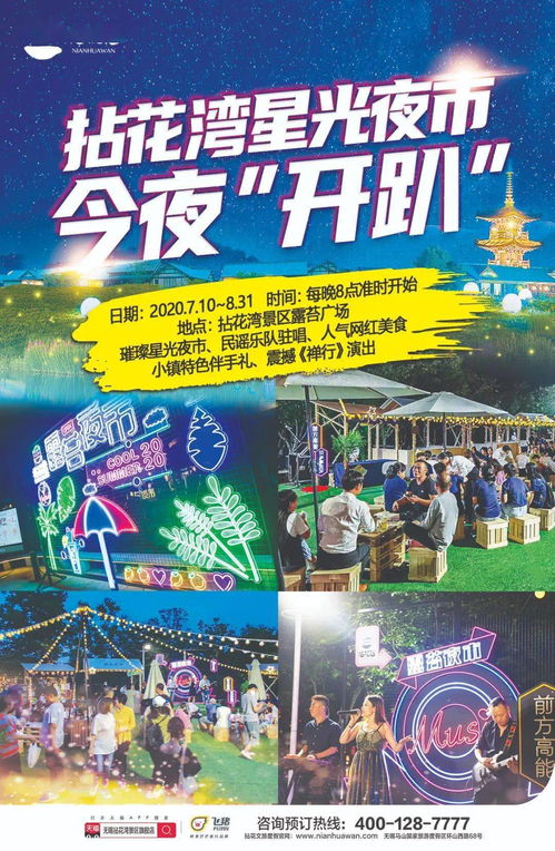 四、极限刺激项目——敢不敢来挑战？
