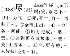 寅字粤语读音如何改写成长尾？