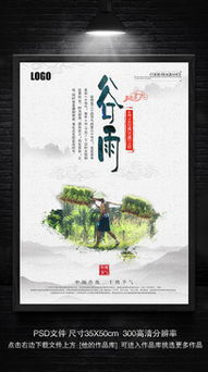 河南谷雨习俗，传统节气风情爆款来袭！