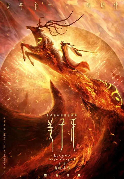 生肖与星座——姜子牙的命理密码