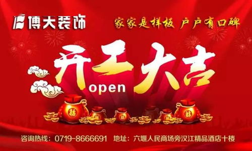 2026年7月装修开工大吉，准备装修开工仪式需要哪些物品？