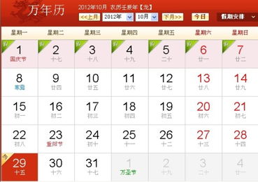 生肖忒别提醒