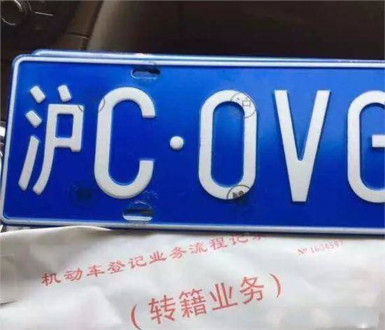 从“沪A”到“沪C”的奇幻之旅