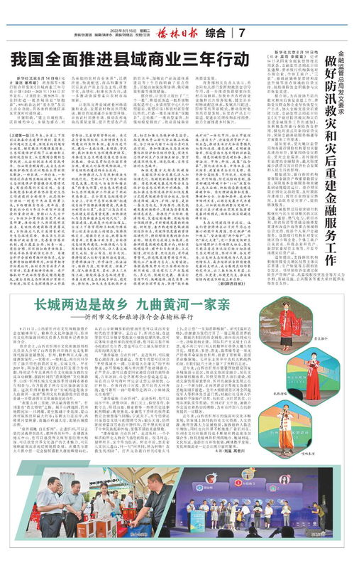 民俗禁忌