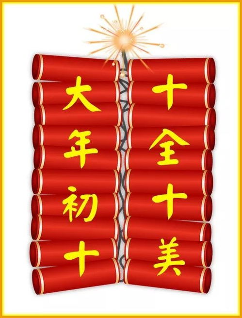 2026年农厉十月初十和腊月初十分别是吉日吗？