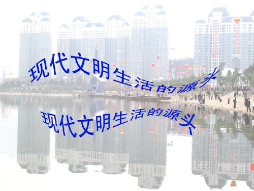 三、 风水在崭新潮身子优良中的应用