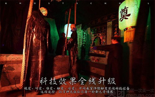 午夜时分的惊魂一刻