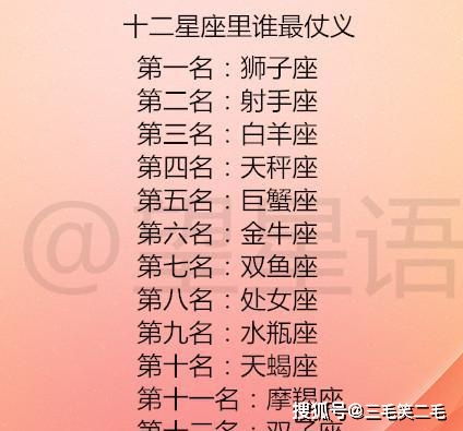 白羊座成长了？我看是认命了吧