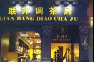一、 先说说十二生肖到底怎么跟店名拧在一起