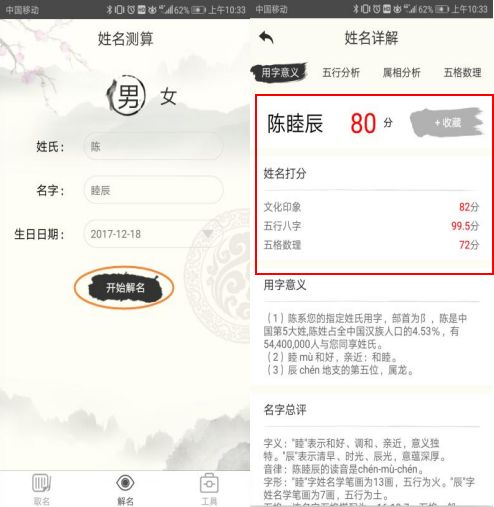 2026年名字配对测试，明星姓名配对结果如何？