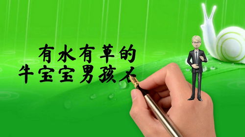 男孩名字推荐