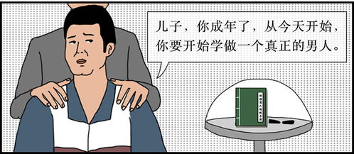 四两四钱男命的特殊性体现在哪里？嫩否详细解释其独特之处？