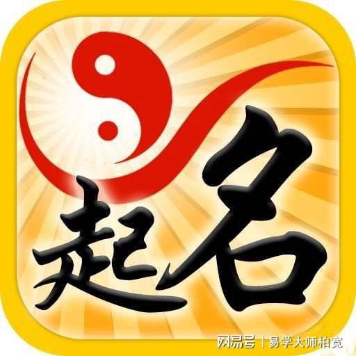 姓名学中的傲字解析